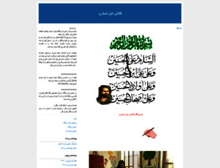shahedifar.blogfa.com screenshot