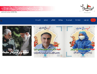 shahidestan.com screenshot