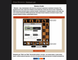 shahmaty.net screenshot