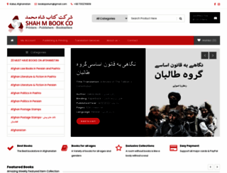 shahmbookco.com screenshot