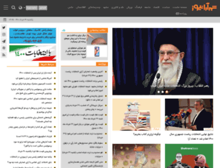 shahrara.com screenshot