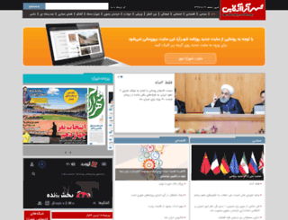 shahraraonline.com screenshot