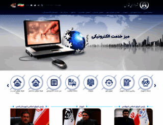 shahrdariqods.ir screenshot