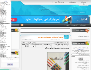 shahreiar.arisfa.com screenshot
