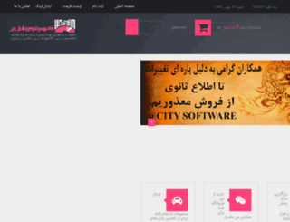 shahrenarmafzar.ir screenshot