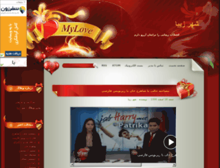 shahreziba1.mihanblog.com screenshot