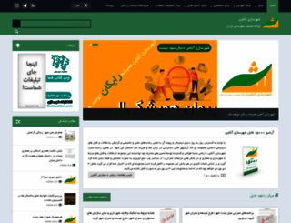 shahrsazionline.com screenshot
