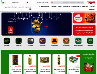 shahrvand.ir screenshot