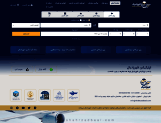shahrzadbaal.com screenshot