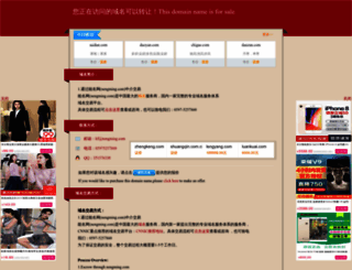 shaibang.com screenshot