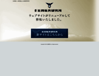 shainkyouiku.jp screenshot