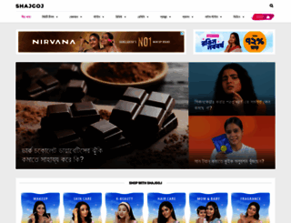 shajgoj.com screenshot