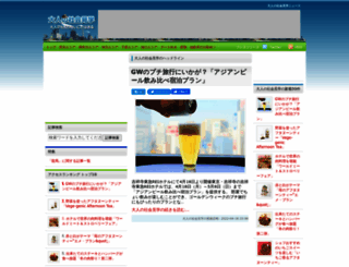 shakai-kengaku.com screenshot