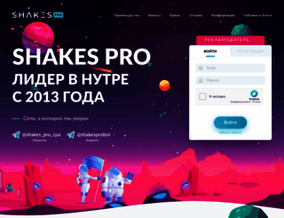 shakes.pro screenshot