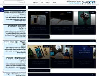 shakoof.org.il screenshot