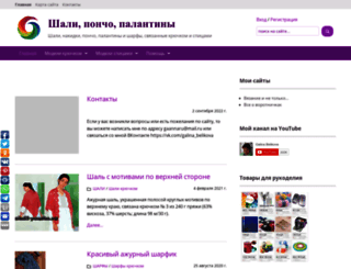 shali-poncho.ru screenshot