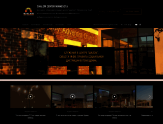 shalomcentermn.com screenshot