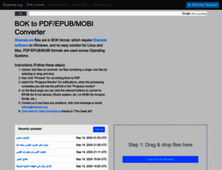shamela.org screenshot