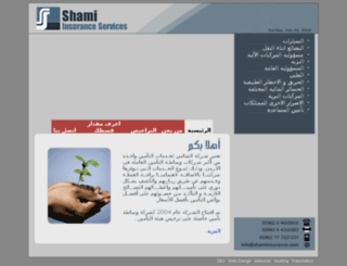 shamiinsurance.com screenshot