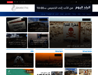 shamnews.com screenshot