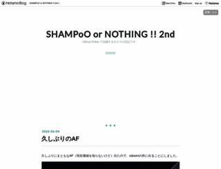 shampooornothing.hateblo.jp screenshot