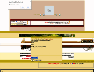 shams1.alafdal.net screenshot