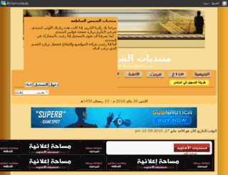 shamsati3a.a7larab.net screenshot