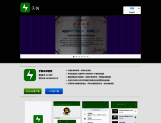 shanchuan.cn screenshot