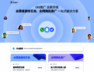 shang.qq.com screenshot