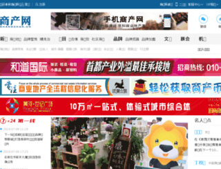 shangchan.com.cn screenshot