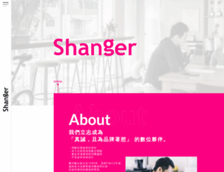 shanger.net screenshot