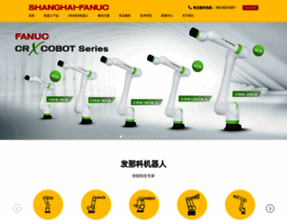 shanghai-fanuc.com.cn screenshot