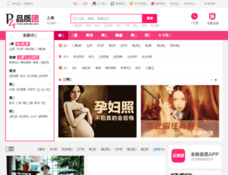 shanghai.pztuan.com screenshot