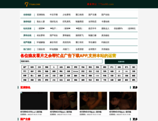 shanghaicafemd.com screenshot