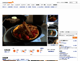 shanghainavi.com screenshot