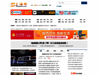 shanghaixww.com screenshot
