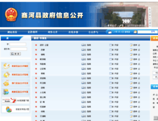 shanghe.cn screenshot