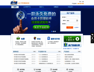 shangkatong.com screenshot