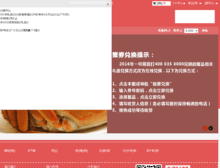 shangliantong.com screenshot
