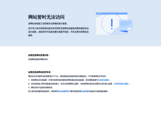 shanglin.org screenshot
