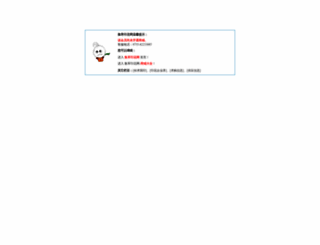 shangman.ccedpw.com screenshot