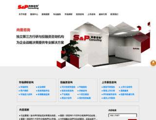 shangpu-china.com screenshot