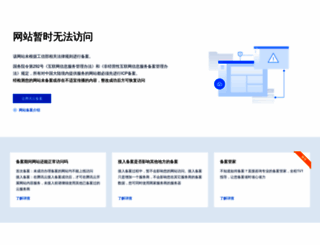 shangqiu.net screenshot