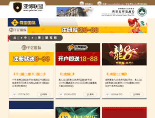 shangqiuwangmeng.com screenshot