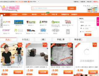 shangxiantuan.com screenshot