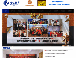 shangyijiaoyu.com screenshot