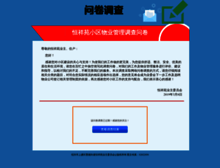 shangyu.zj.cn screenshot