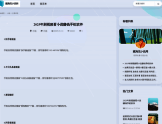 shanhaimiwenlu.com screenshot