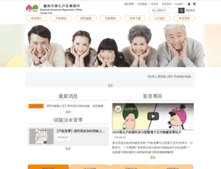 shanhua.tainan.gov.tw screenshot