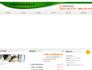 shanleba.com screenshot